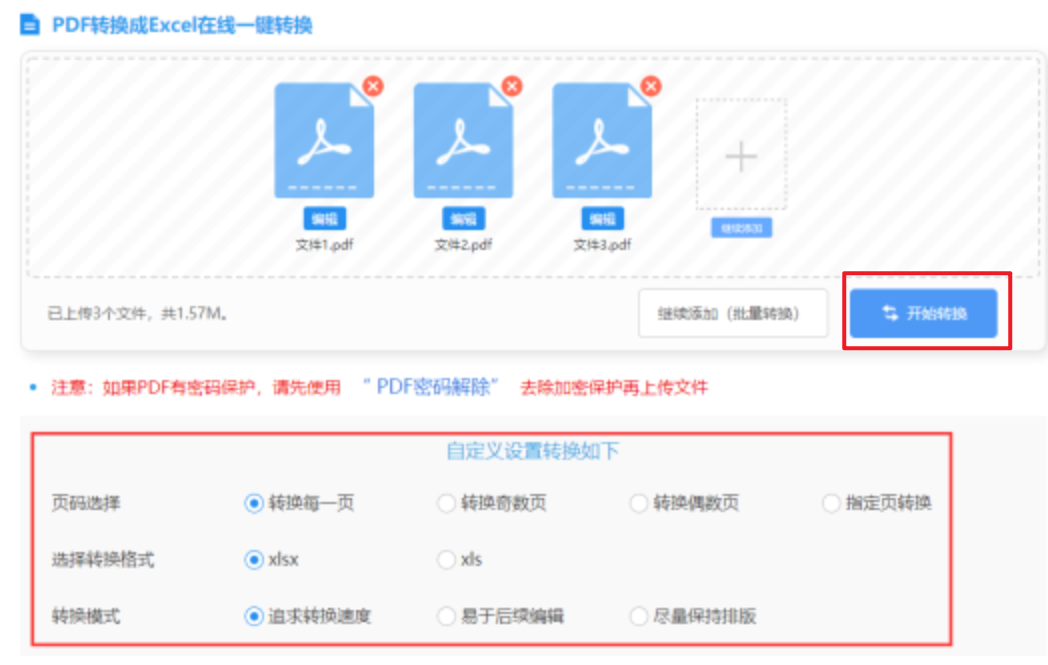 亚搏手机在线登录使用讲解 - 开始转换